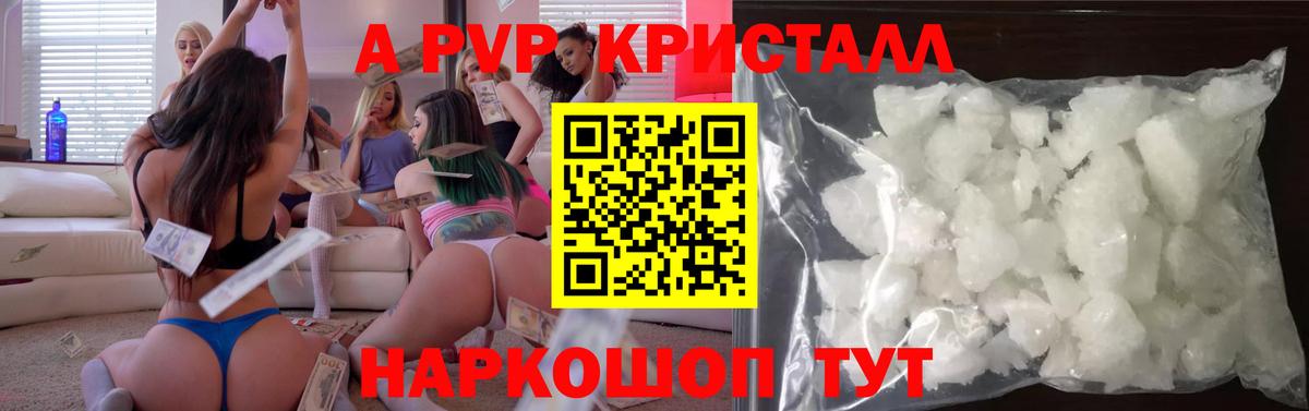 Альфа ПВП Соль  Вход с VPN  Зерноград  APVP крисы CK 