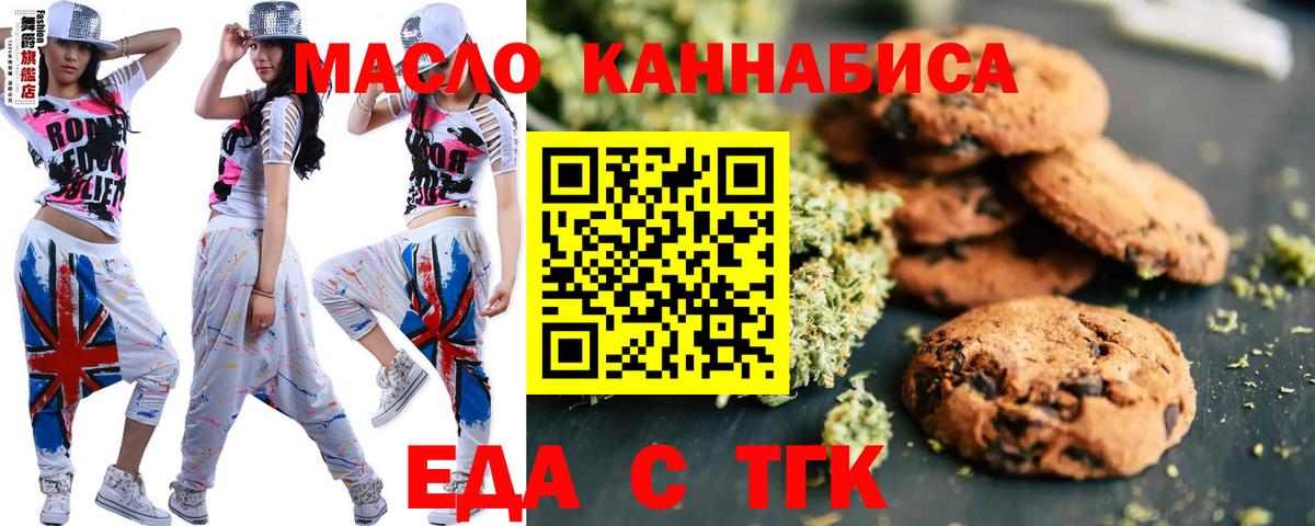 Canna-Cookies марихуана  Вход с VPN  Зерноград 