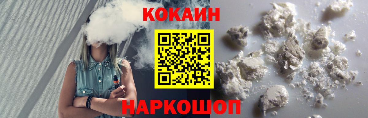 COCAIN Эквадор Зерноград