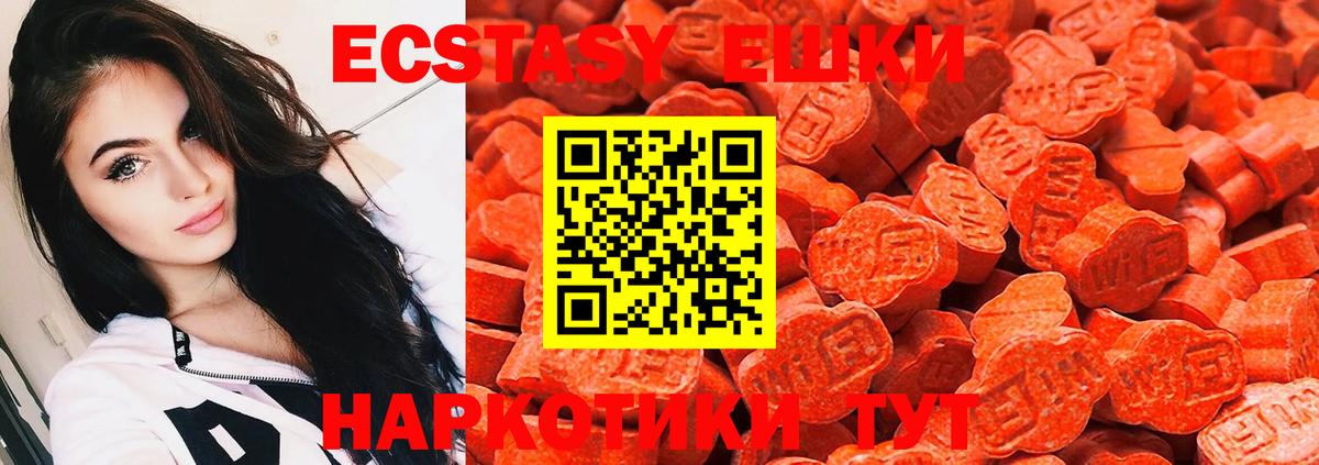 Зерноград  Экстази 99%  маркетплейс Telegram  купить наркоту  Вход с VPN  Ecstasy 280мг 