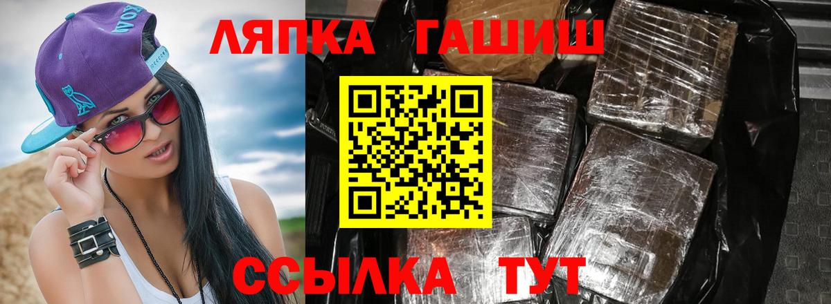 Гашиш hashish  Вход с VPN  Зерноград  ГАШ убойный 