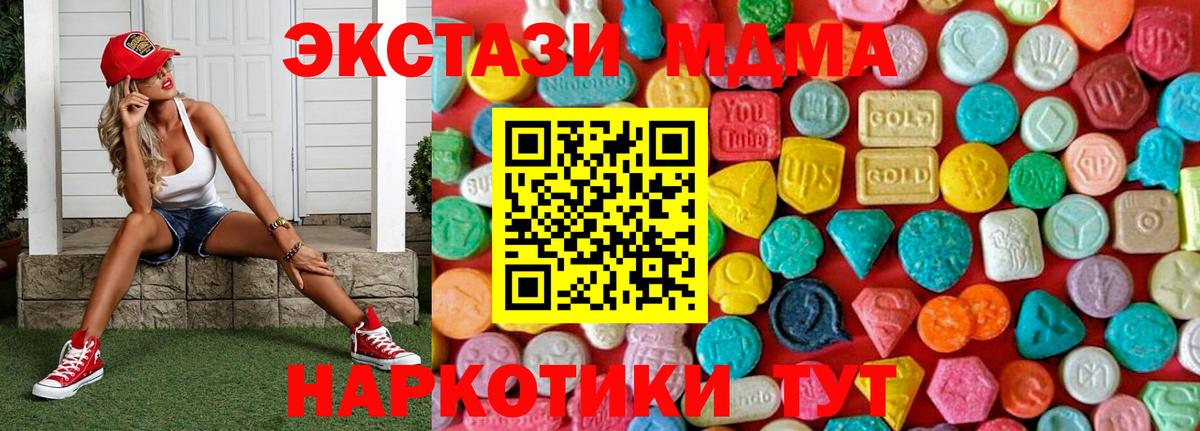 MDMA Molly Зерноград