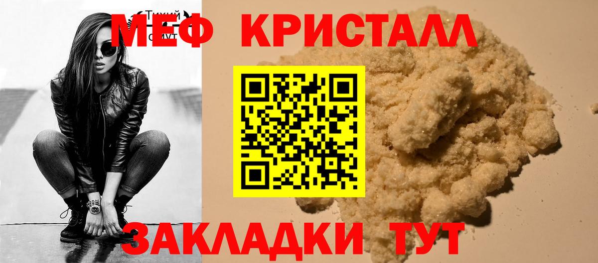 наркошоп  Мефедрон мяу мяу  Вход с VPN  МЯУ-МЯУ  Зерноград  МЕФ 4 MMC 