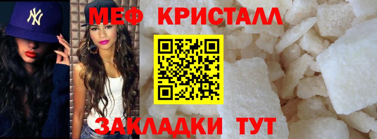 Мефедрон Зерноград