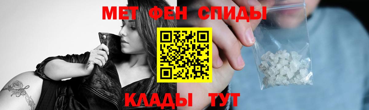 Зерноград  МЕТАМФЕТАМИН пудра  Вход с VPN 