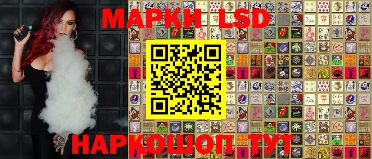 Марки 25I-NBOMe 1,5мг Зерноград