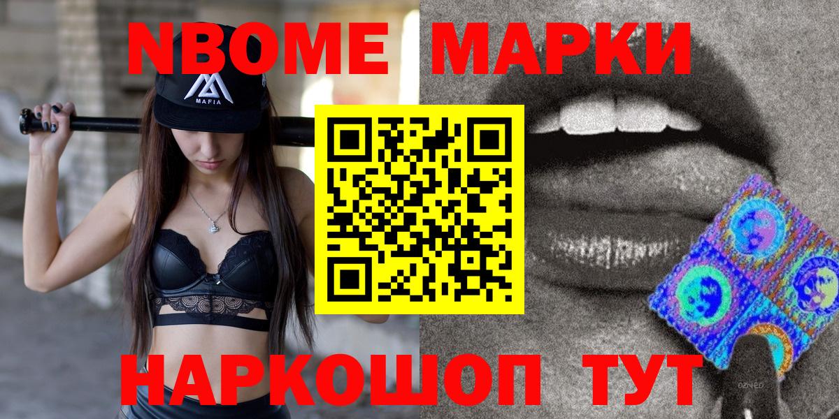 Наркотические марки 1500мкг  Вход с VPN  Марки N-bome  Наркотические марки 1500мкг  Зерноград 